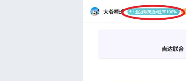 纠正,迪洛伦佐倒,地判点被撤,世界杯半决赛,2026世界杯,赛程时间,最佳球队,决赛分析