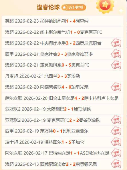 纠正,迪洛伦佐倒,地判点被撤,世界杯半决赛,2026世界杯,赛程时间,最佳球队,决赛分析