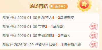 纠正,迪洛伦佐倒,地判点被撤,世界杯半决赛,2026世界杯,赛程时间,最佳球队,决赛分析