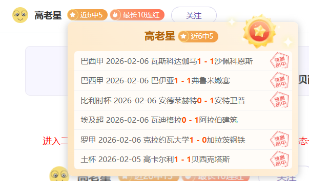 梅州客家主,场失利国安,保级挑战艰,世界杯半决赛,2026世界杯,赛程时间,最佳球队,决赛分析