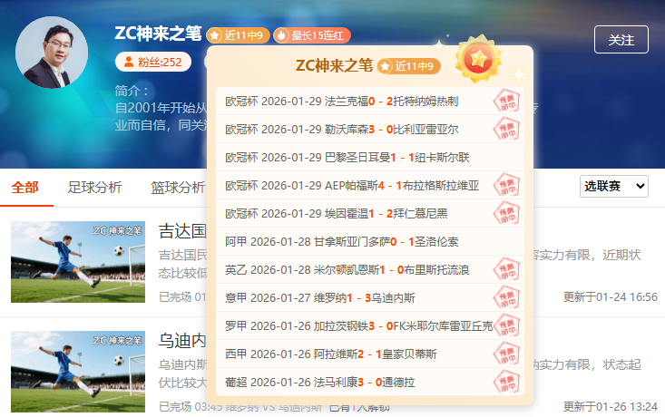 新闻报道,维拉双星出,战未定,世界杯半决赛,2026世界杯,赛程时间,最佳球队,决赛分析