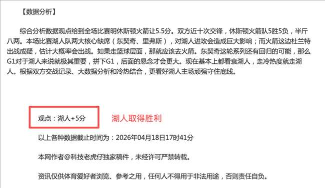 Disney,期号专家推,价值最高的,世界杯半决赛,2026世界杯,赛程时间,最佳球队,决赛分析