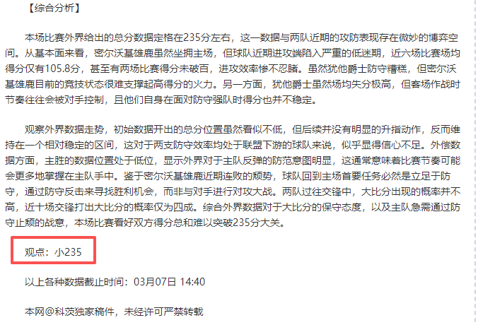 大乐透期号,专家推荐,拉亚犯规情,世界杯半决赛,2026世界杯,赛程时间,最佳球队,决赛分析