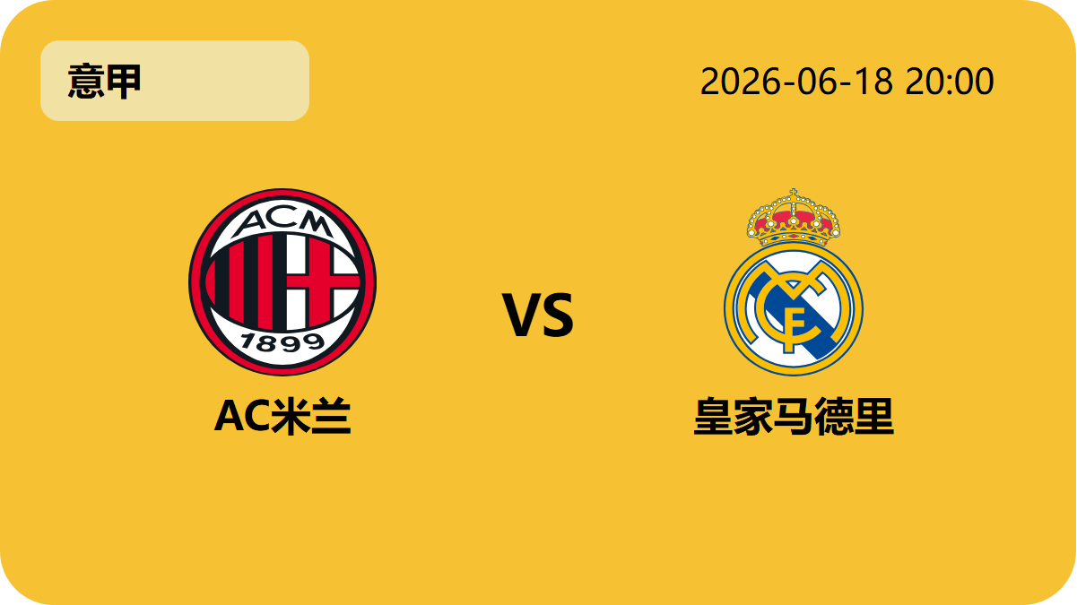 世界杯半决赛轮播图4