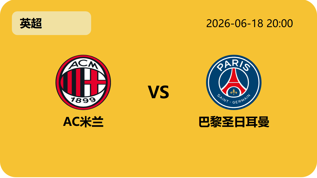 世界杯半决赛轮播图5