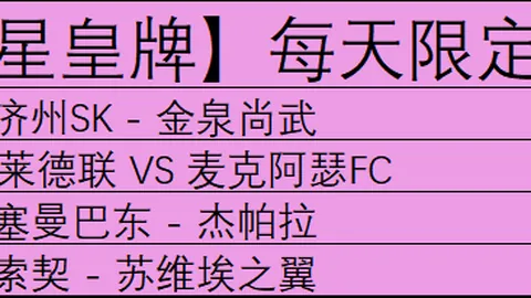 意甲分析：萨索洛对阵科莫赛事前瞻