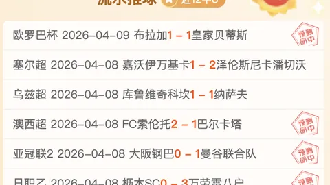 NBA专场解析：底特律活塞对奥兰多魔术专家质合分析